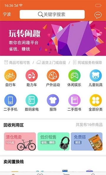 闲趣商城官方最新版图3