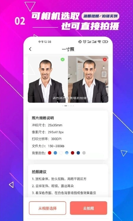 电子版图2