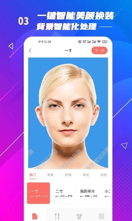 电子版图3
