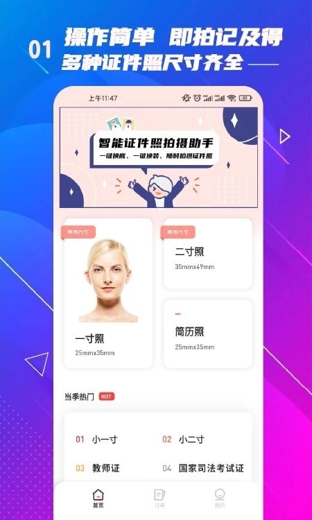 电子版图4
