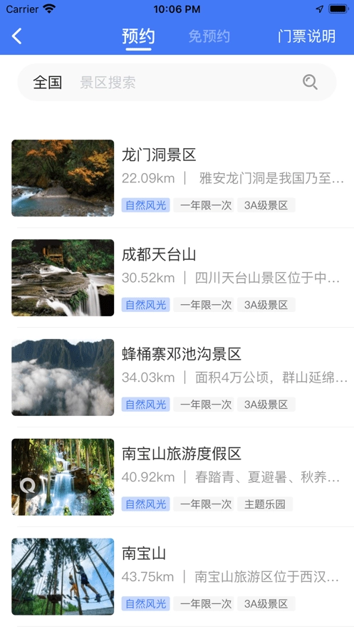 旅游联盟链通用版图2