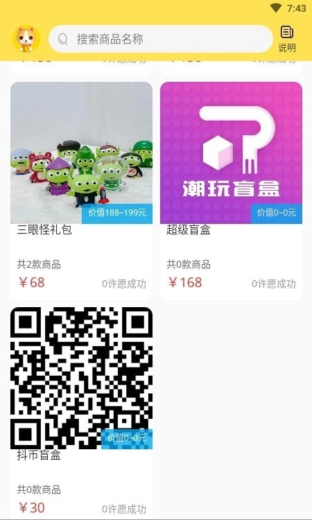 喵喵盒手机最新版