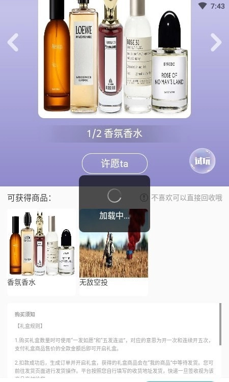 喵喵盒手机最新版