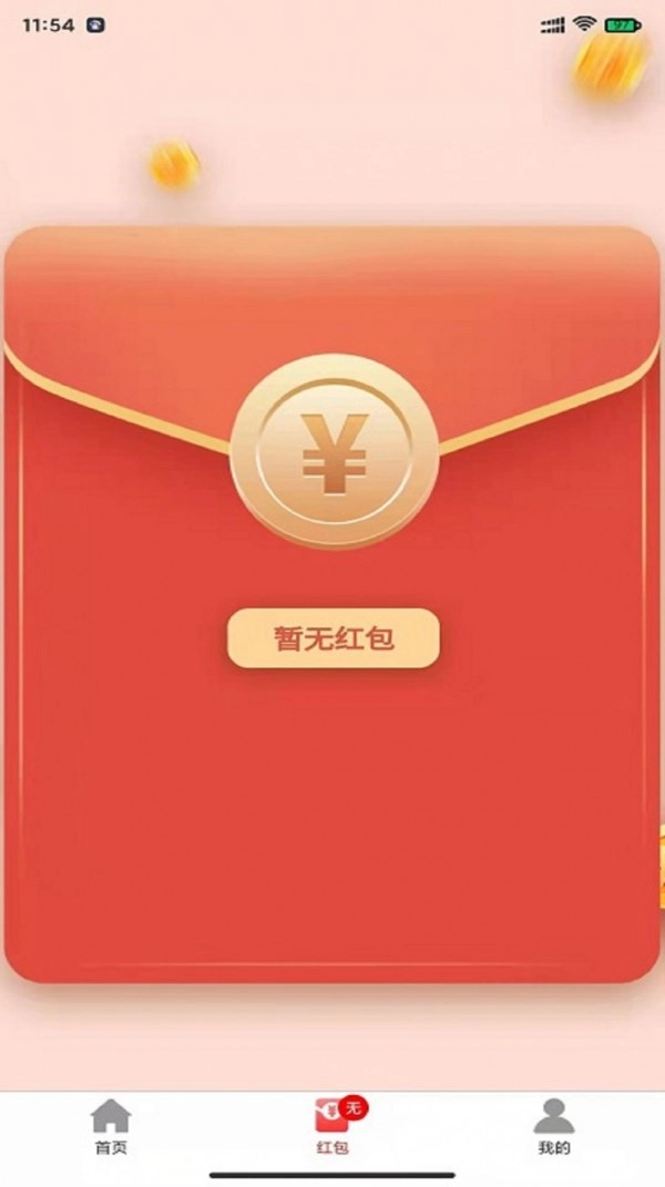 优众省钱手机最新版图2