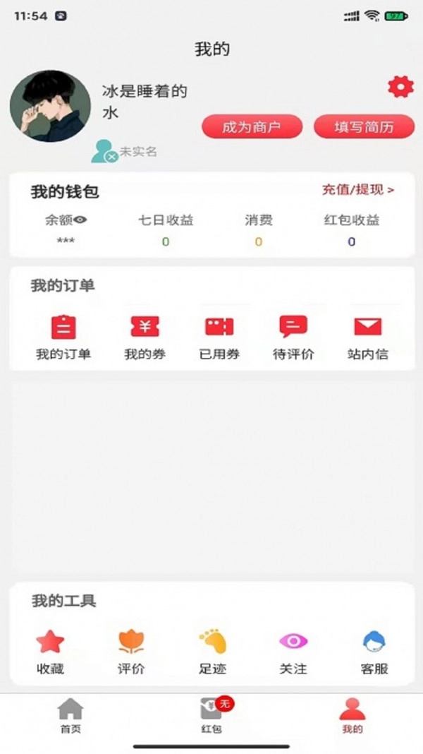 优众省钱手机最新版图3