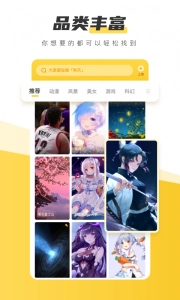 元气桌面壁纸免费版图2