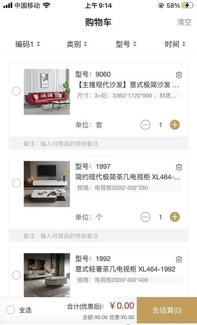 精家居最新免费版图1
