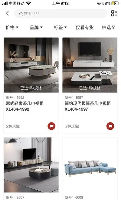 精家居最新免费版图2