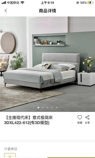 精家居最新免费版图3