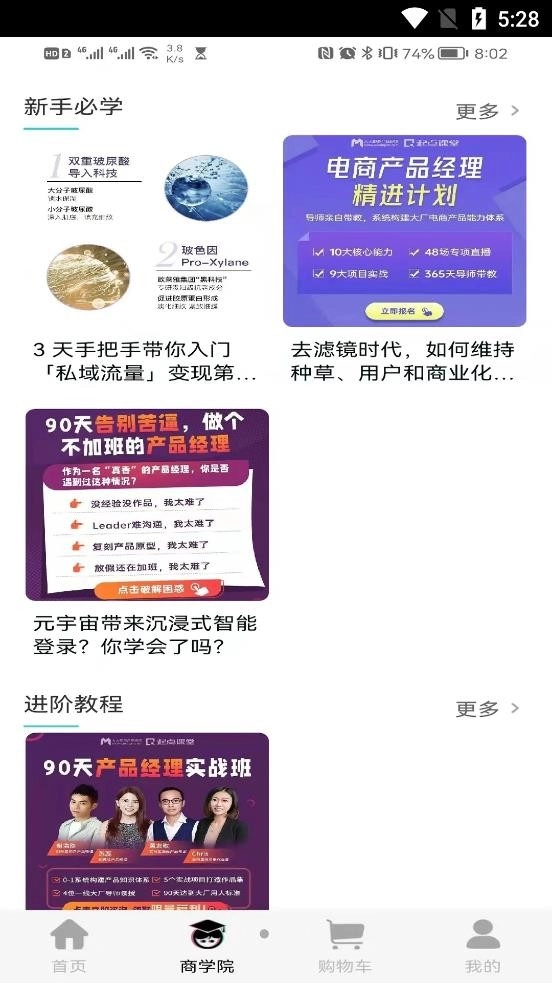 北北购官方版图1