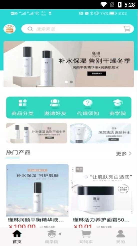 北北购官方版图2