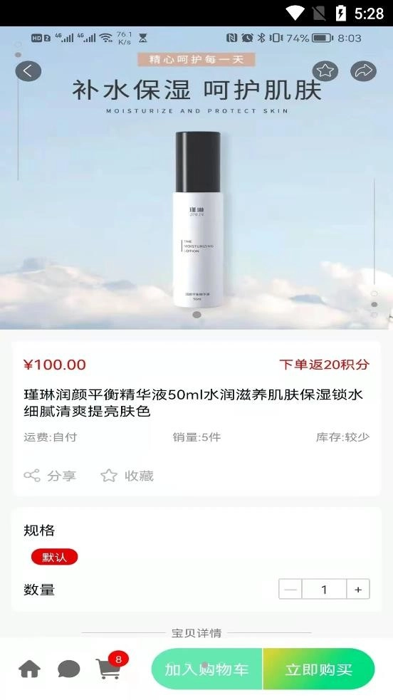 北北购官方版图3