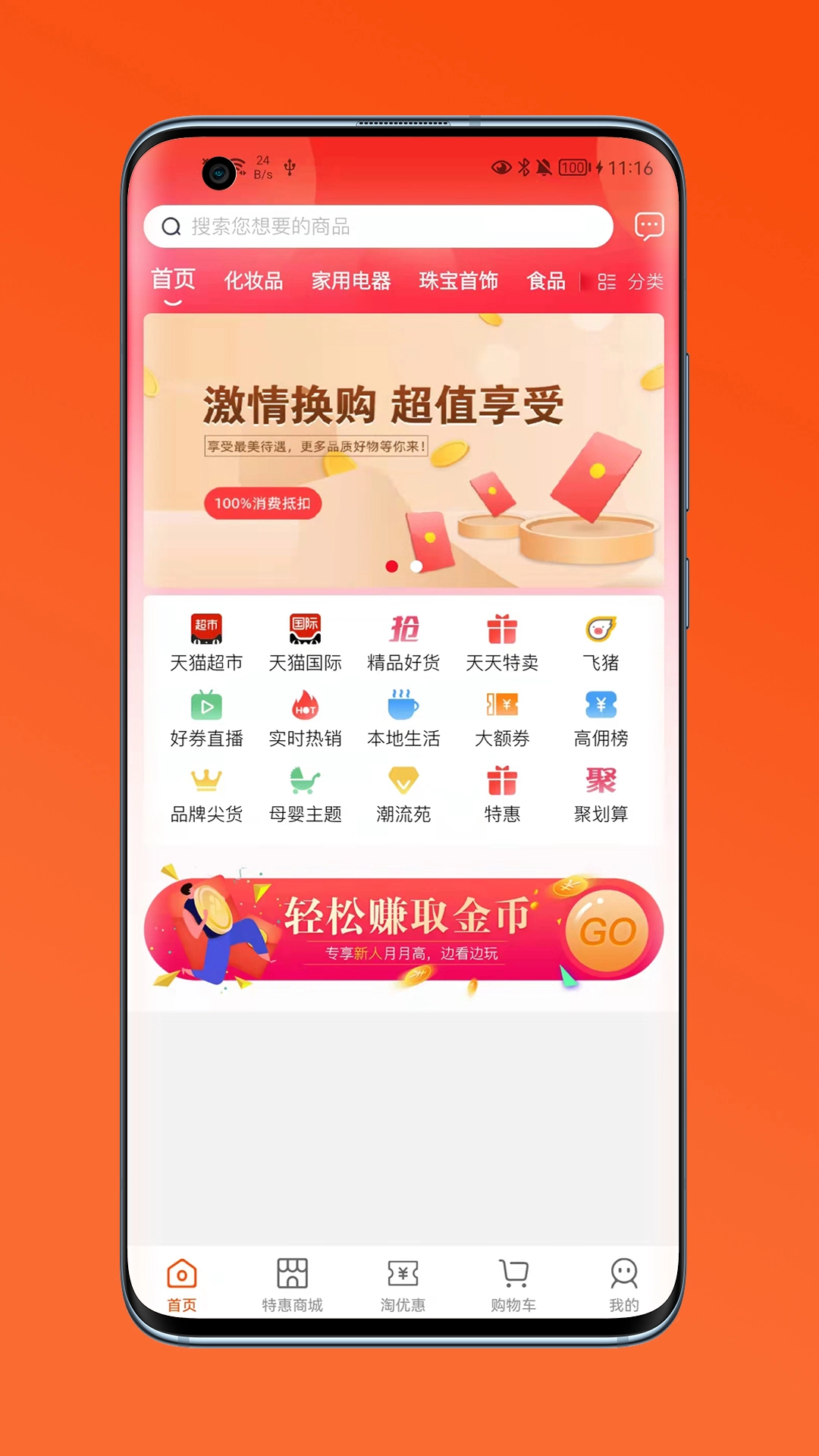 汇创官方最新版图3