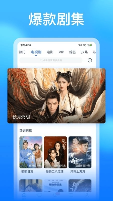 影视大全看看安卓官方版图2