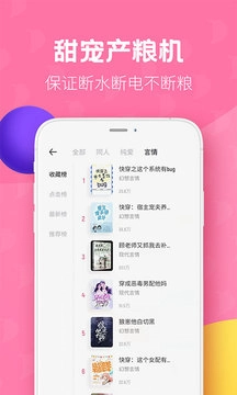 布咕阅读无广告版图2