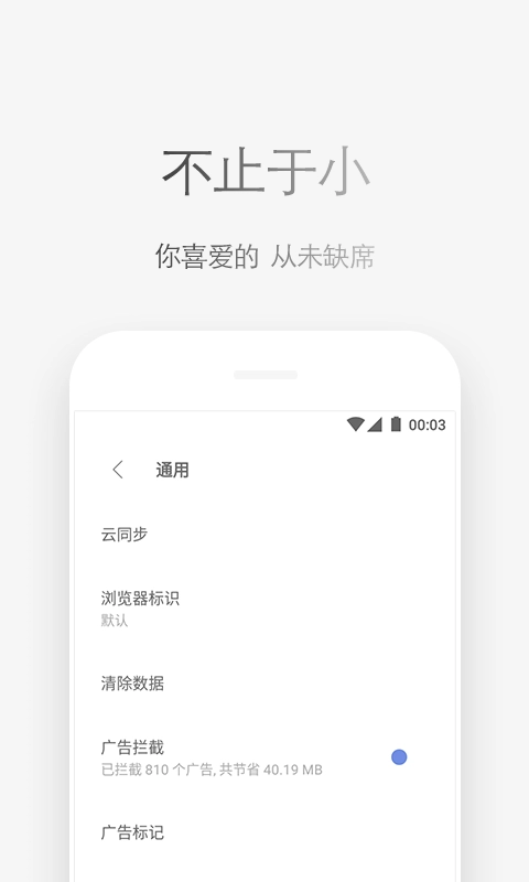 via浏览器安卓直装版图2