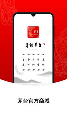 i茅台最新版(4)