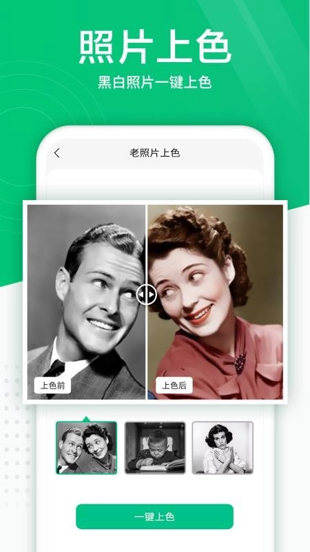 照片扫描仪安卓免费版图2