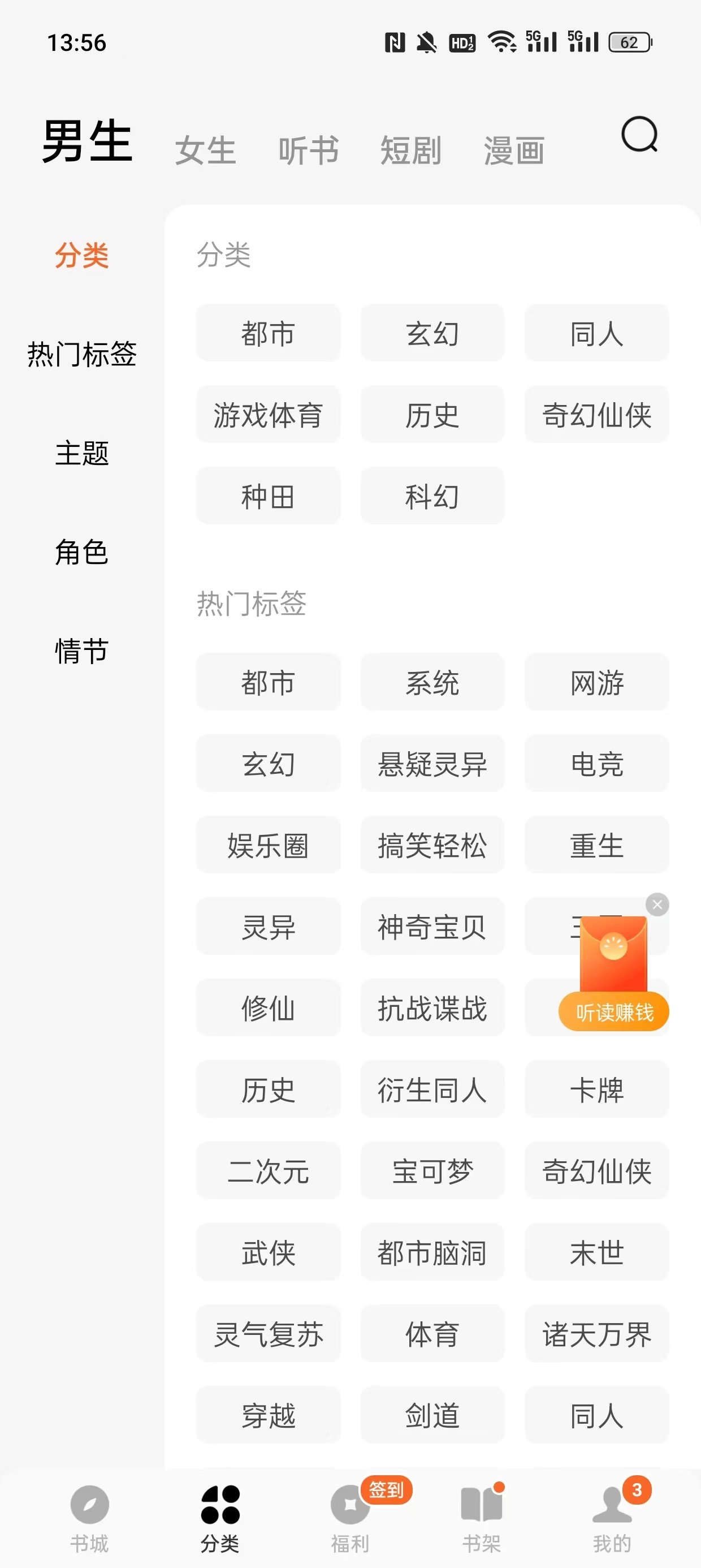 番茄小说官方版图2