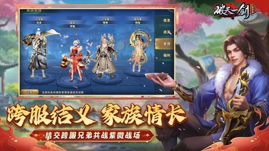 破天一剑vivo版3
