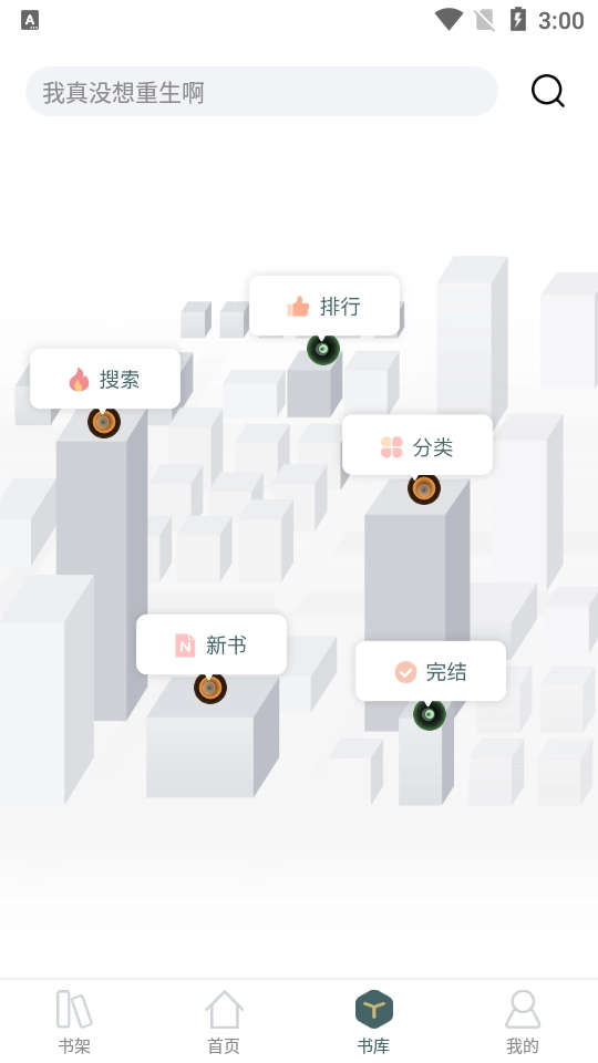 小书阁正版图4