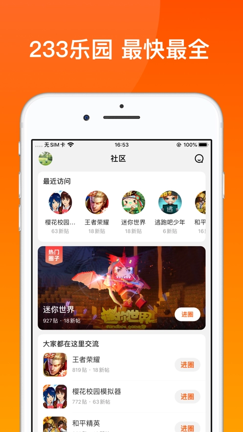223小无广告版图4
