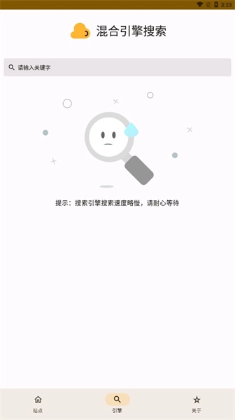 混合盘搜索最新版图1
