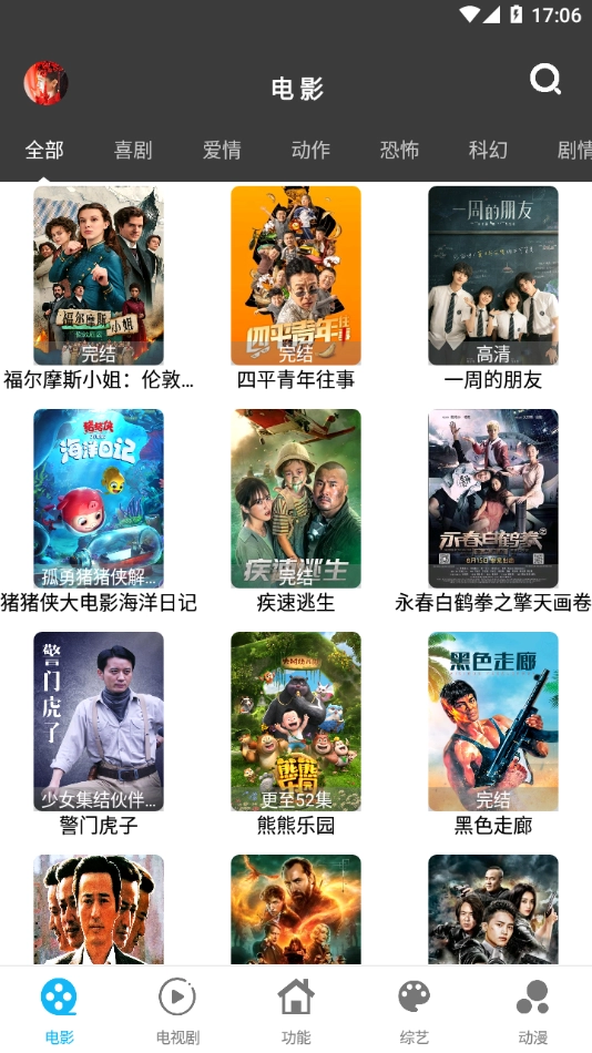 简易影视无广告版图4