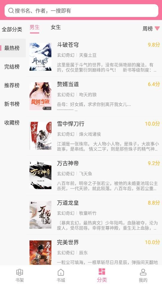 掌民小说最新免费版