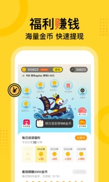 得间小说安卓版图2