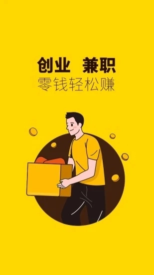 俺来也安卓官方版图4