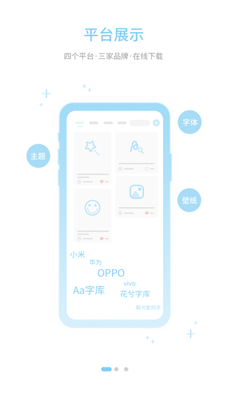 字体管家通用版