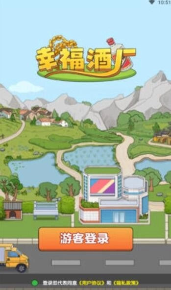 幸福酒厂红包版图2