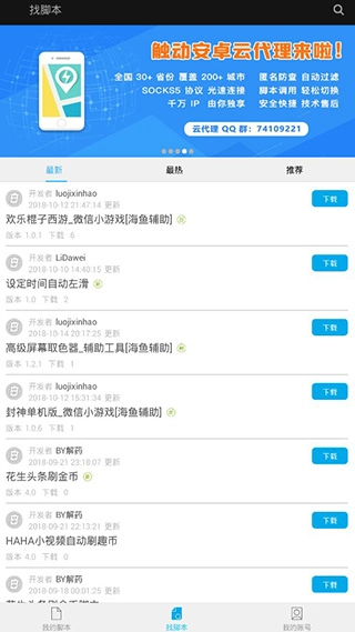 触动精灵官方最新版