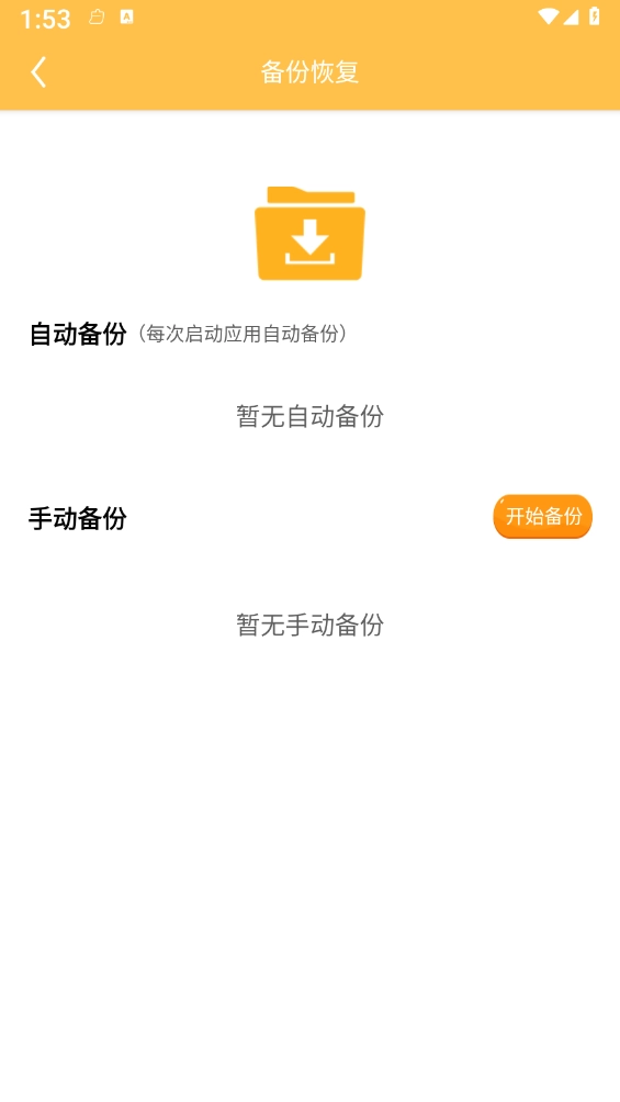 黑白便签官方版图4