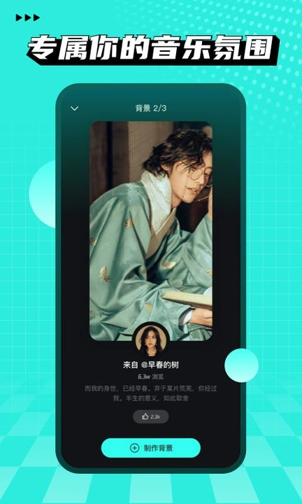 波点音乐原版图1