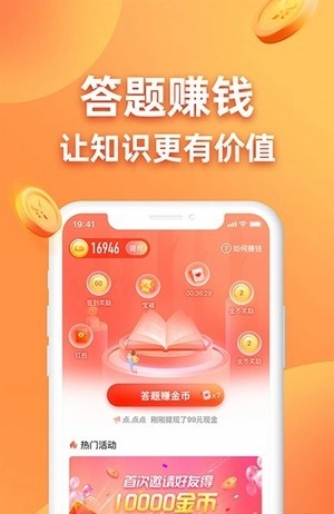答题小超人红包版(2)