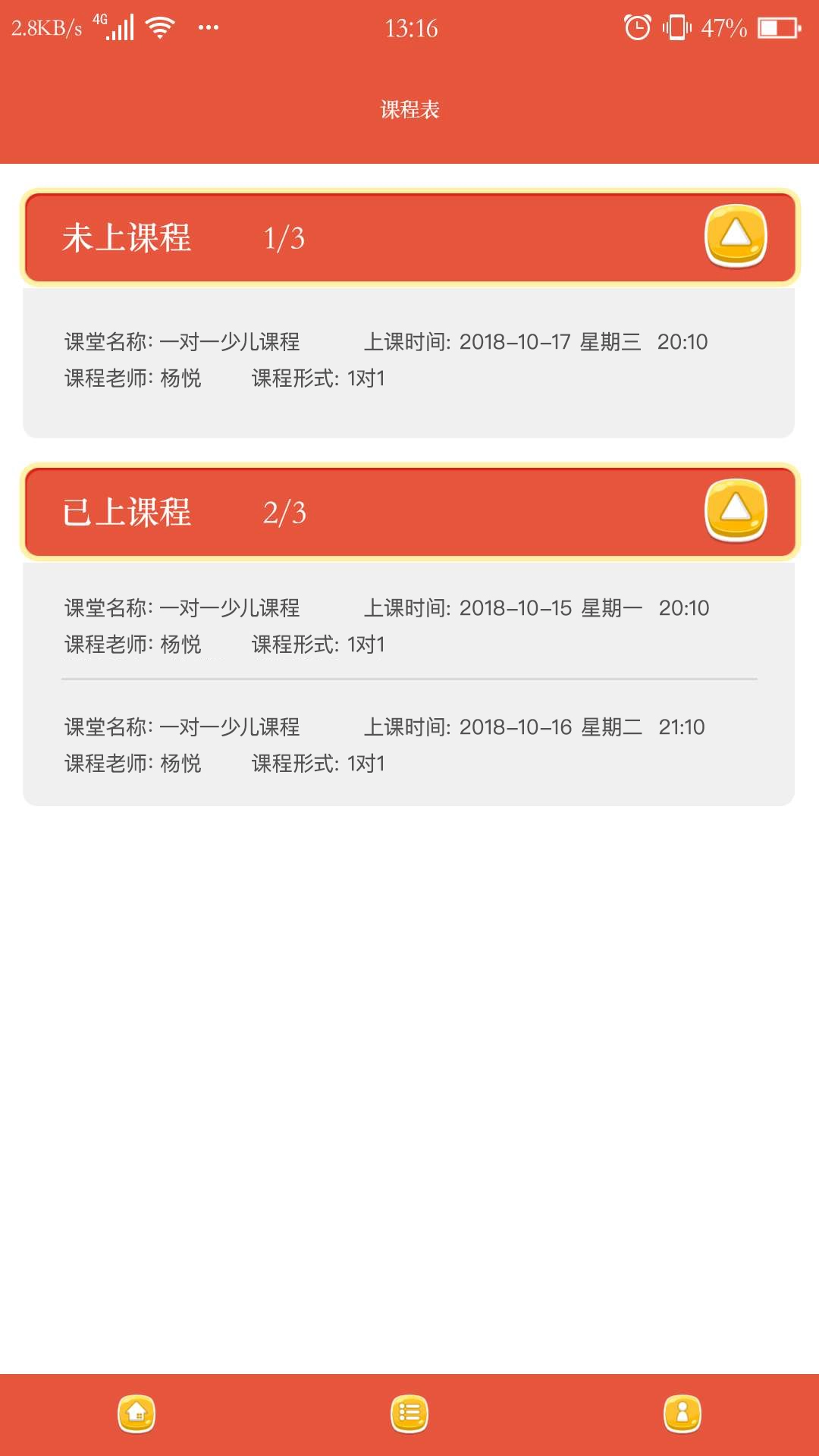 趣口才手机正版图3