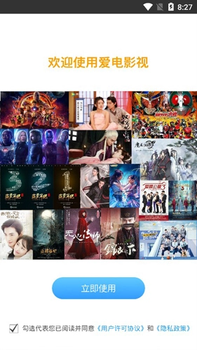 爱电影视最新版图4