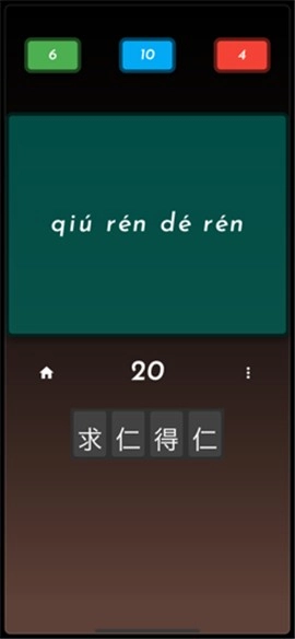 成语达人红包版图4