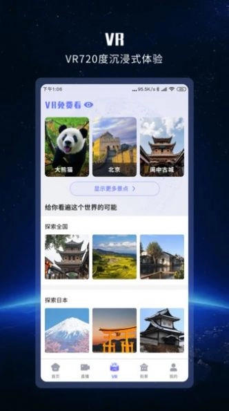 全球街景高清地图安卓官方版图1