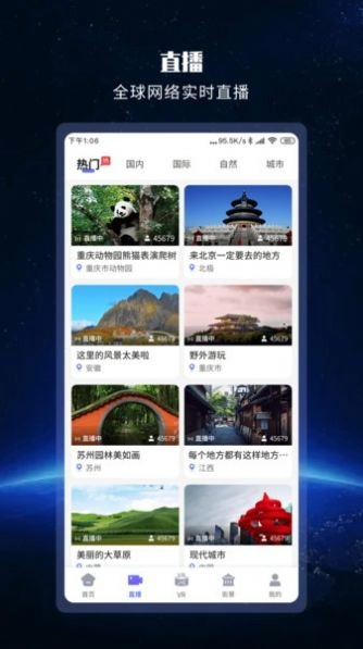 全球街景高清地图安卓官方版图2