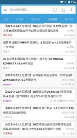 八神游戏图1