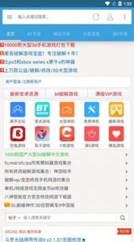 八神游戏图2