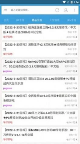 八神游戏图3