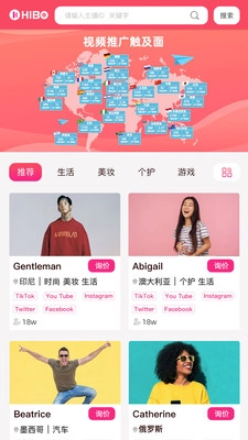 嗨赫国际安卓版图1