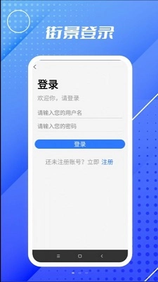 3D高清地球街景地图通用版图1