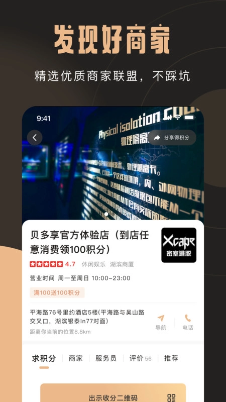 贝多享最新版图3