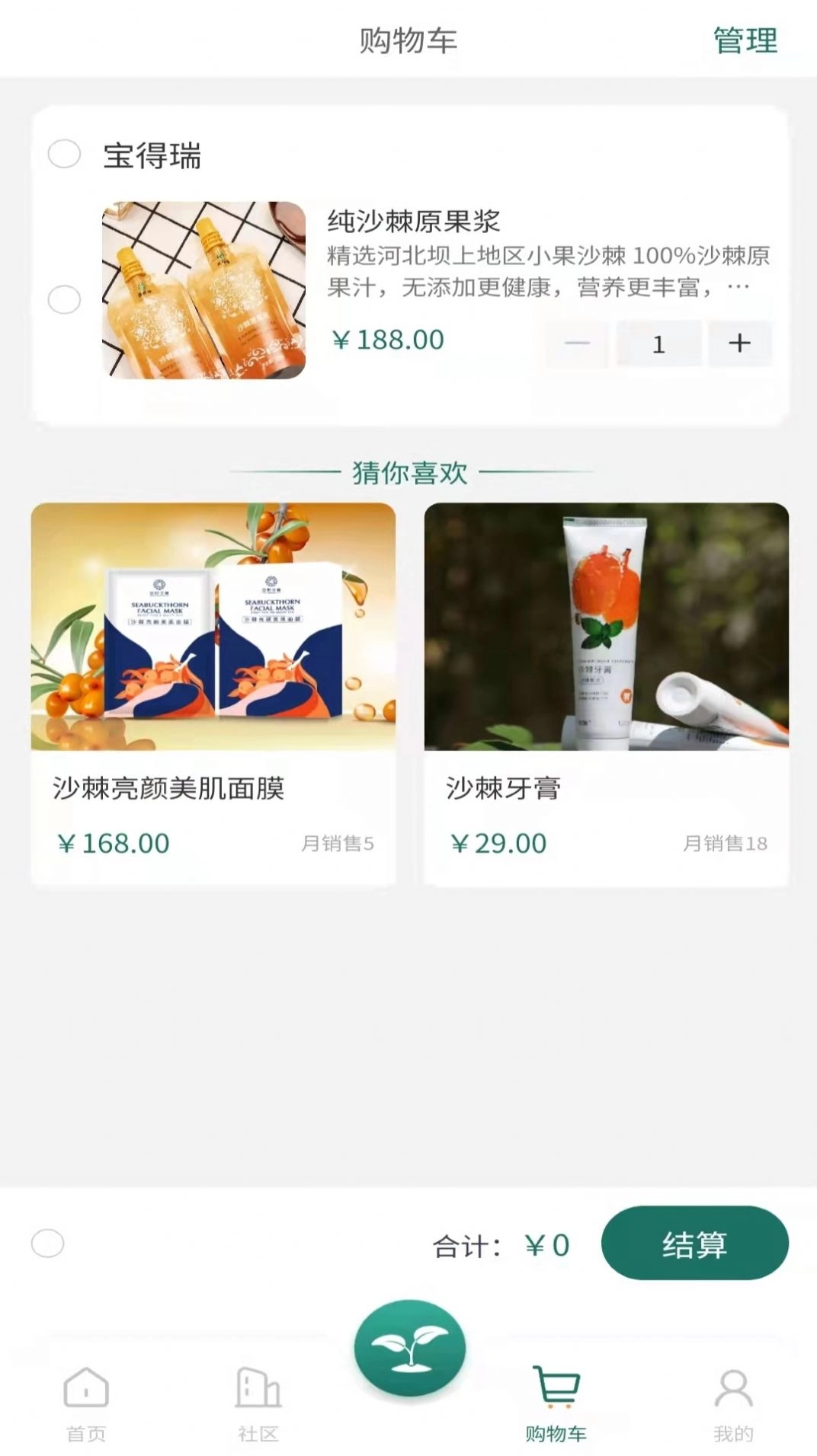 东方棘市免费原版