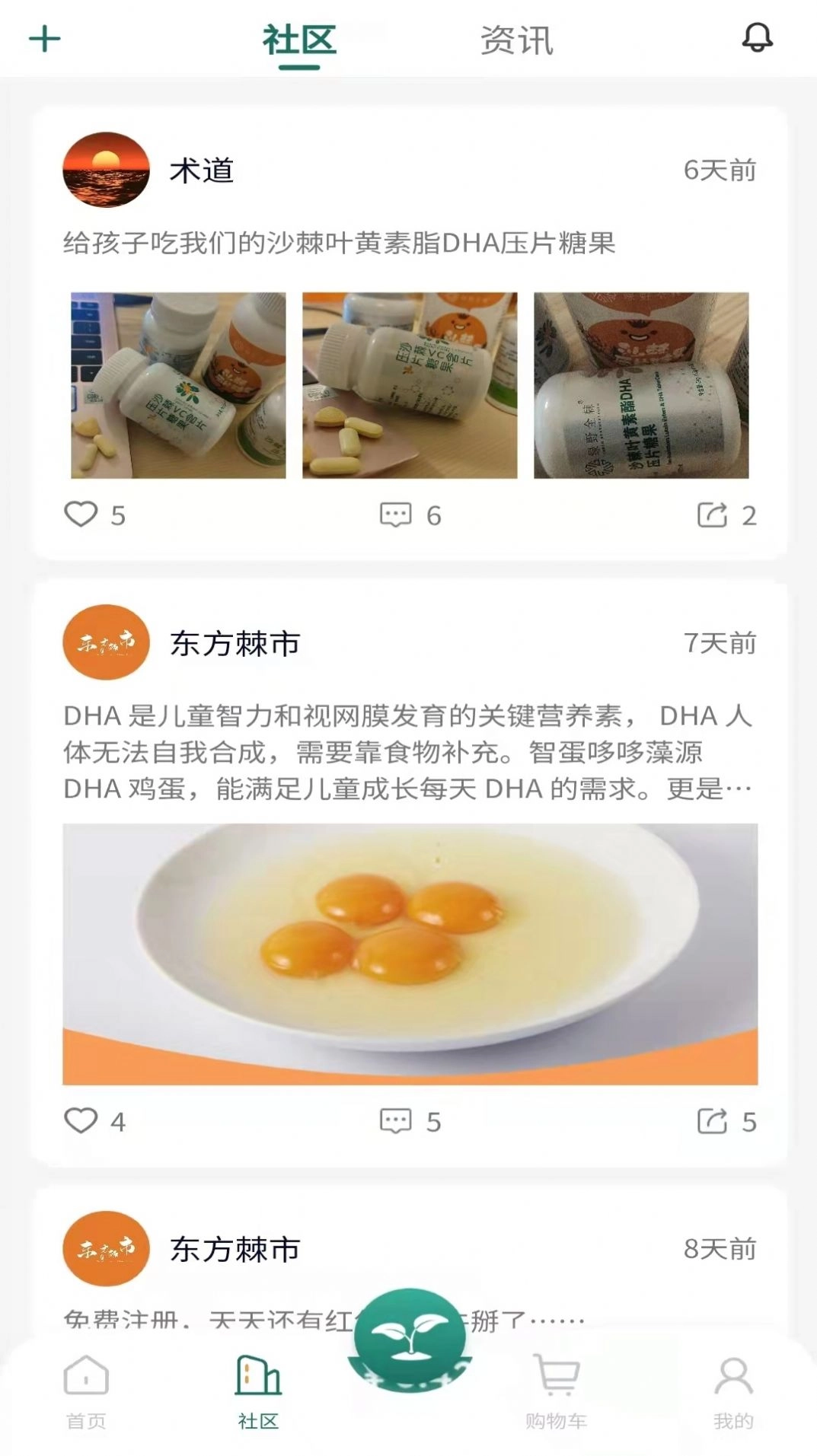 东方棘市免费原版